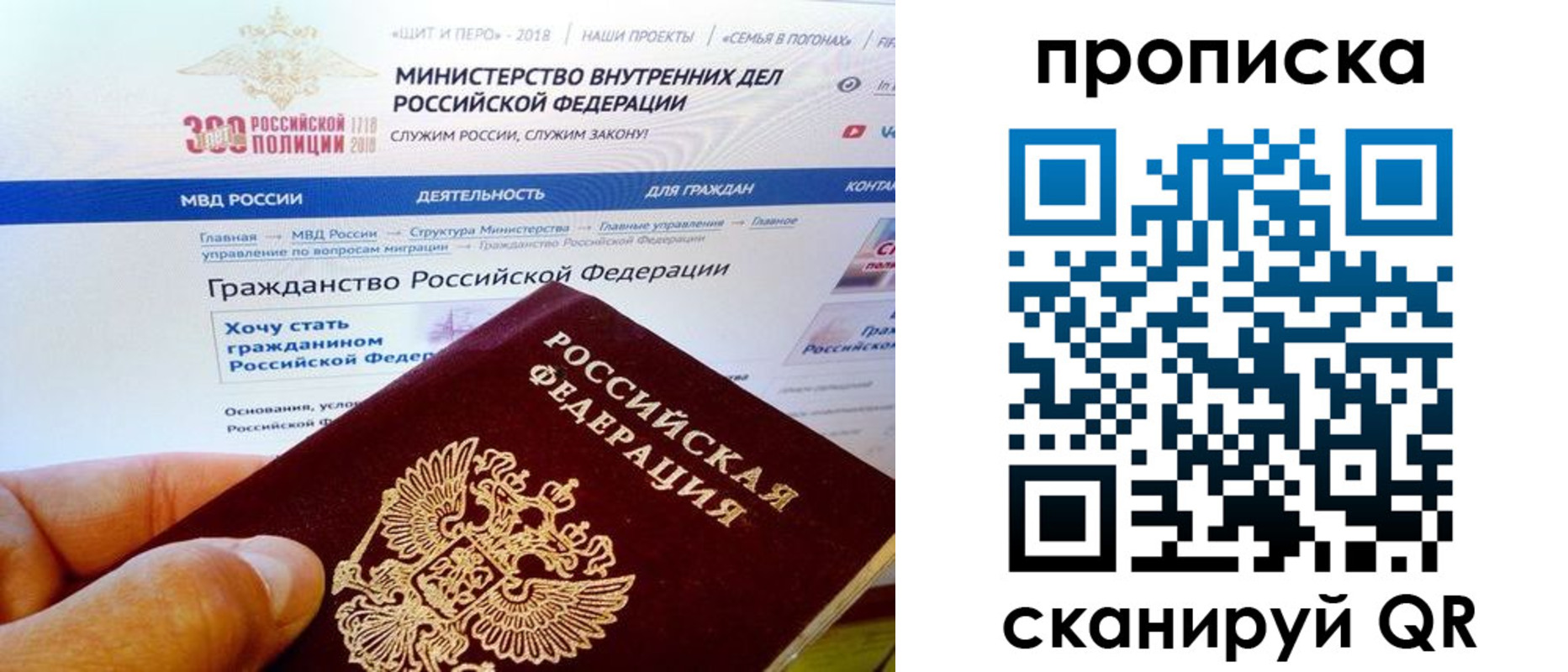 купить прописку в Радужном