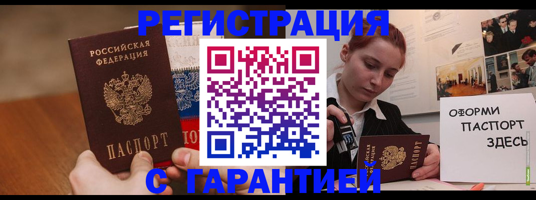 прописка иностранных граждан в Радужном