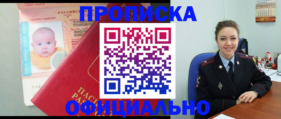 временная регистрация поиск в Радужном