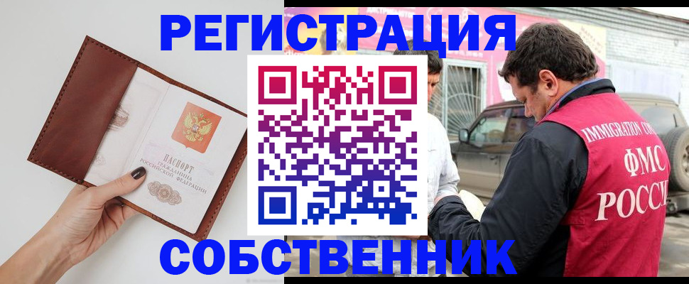 временная регистрация для всех в Радужном