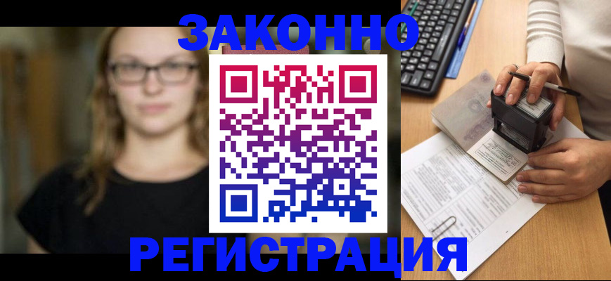 временная регистрация госуслуги в Радужном