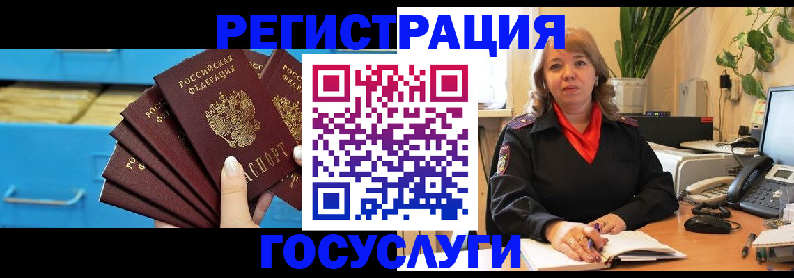 временная регистрация для всех в Радужном