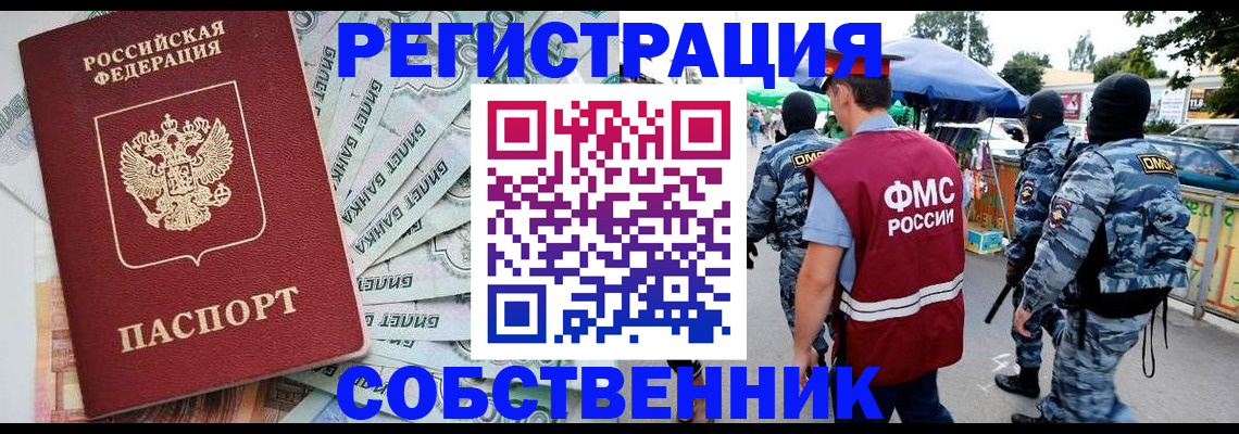 временная регистрация надежно в Радужном